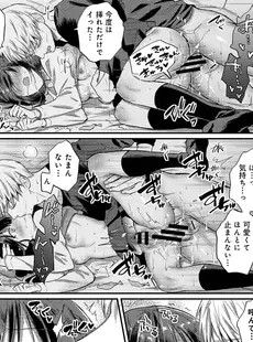 [Japanese] - ✨Shine✨アナンガ・ランガ Vol. 106