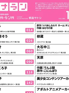 [Japanese] - ✨Shine✨アナンガ・ランガ Vol. 107