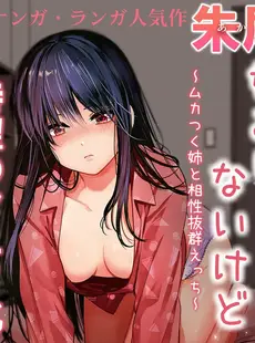 [Japanese] - ✨Shine✨アナンガ・ランガ Vol. 107