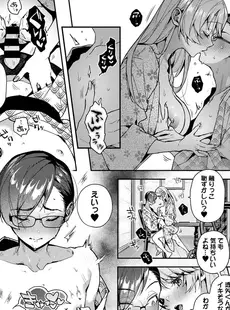 [Japanese] - ✨Shine✨アナンガ・ランガ Vol. 107