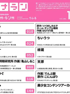 [Japanese] - ✨Shine✨アナンガ・ランガ Vol. 108