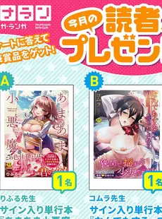 [Japanese] - ✨Shine✨アナンガ・ランガ Vol. 108