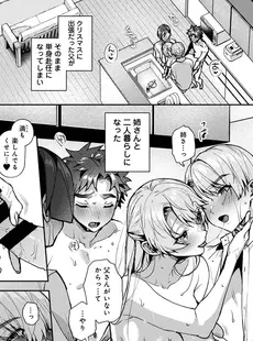[Japanese] - ✨Shine✨アナンガ・ランガ Vol. 108