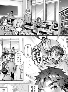 [Japanese] - ✨Shine✨アナンガ・ランガ Vol. 108