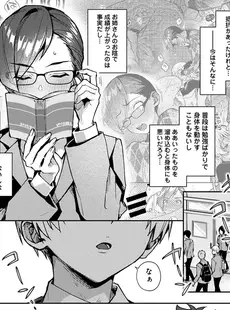 [Japanese] - ✨Shine✨アナンガ・ランガ Vol. 108