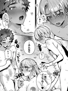 [Japanese] - ✨Shine✨アナンガ・ランガ Vol. 108