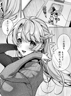 [Japanese] - ✨Shine✨アナンガ・ランガ Vol. 108