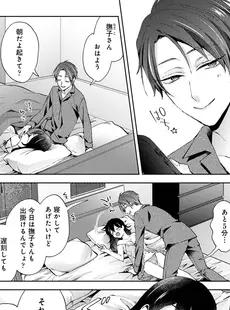[Japanese] - ✨Shine✨アナンガ・ランガ Vol. 108