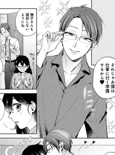 [Japanese] - ✨Shine✨アナンガ・ランガ Vol. 108