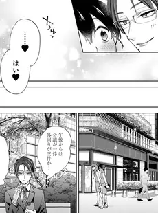 [Japanese] - ✨Shine✨アナンガ・ランガ Vol. 108