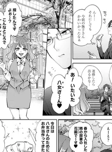 [Japanese] - ✨Shine✨アナンガ・ランガ Vol. 108