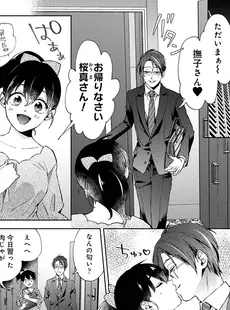 [Japanese] - ✨Shine✨アナンガ・ランガ Vol. 108