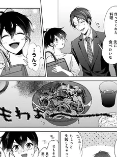 [Japanese] - ✨Shine✨アナンガ・ランガ Vol. 108