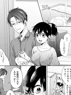 [Japanese] - ✨Shine✨アナンガ・ランガ Vol. 108
