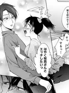[Japanese] - ✨Shine✨アナンガ・ランガ Vol. 108
