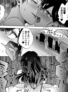 [Japanese] - ✨Shine✨アナンガ・ランガ Vol. 108