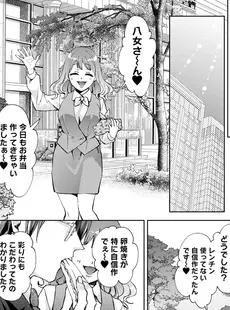 [Japanese] - ✨Shine✨アナンガ・ランガ Vol. 108