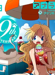 [Japanese] - ✨Shine✨アナンガ・ランガ Vol. 109