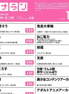 [Japanese] - ✨Shine✨アナンガ・ランガ Vol. 109