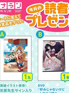 [Japanese] - ✨Shine✨アナンガ・ランガ Vol. 109