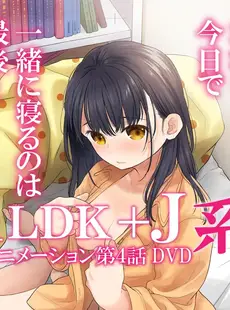 [Japanese] - ✨Shine✨アナンガ・ランガ Vol. 109