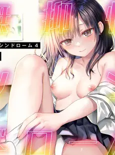 [Japanese] - ✨Shine✨アナンガ・ランガ Vol. 109
