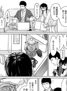 [Japanese] - ✨Shine✨アナンガ・ランガ Vol. 109