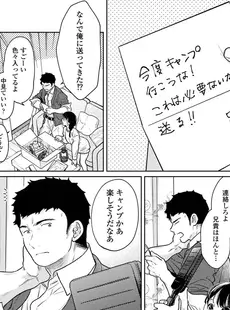 [Japanese] - ✨Shine✨アナンガ・ランガ Vol. 109