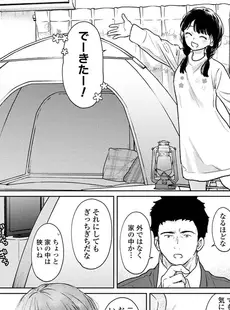 [Japanese] - ✨Shine✨アナンガ・ランガ Vol. 109