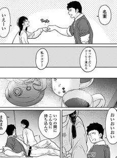 [Japanese] - ✨Shine✨アナンガ・ランガ Vol. 109