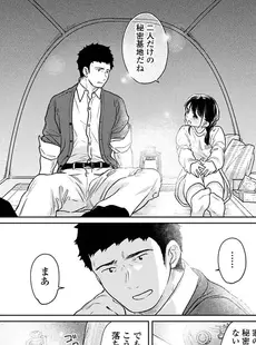 [Japanese] - ✨Shine✨アナンガ・ランガ Vol. 109