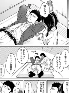 [Japanese] - ✨Shine✨アナンガ・ランガ Vol. 109