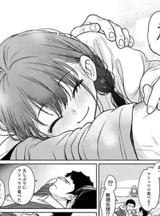 [Japanese] - ✨Shine✨アナンガ・ランガ Vol. 109
