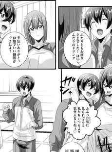 [Japanese] - ✨Shine✨イベリアplus Vol. 20
