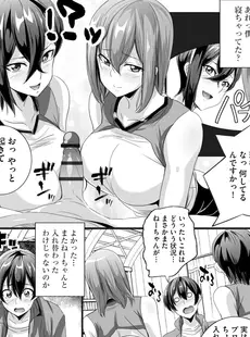 [Japanese] - ✨Shine✨イベリアplus Vol. 20