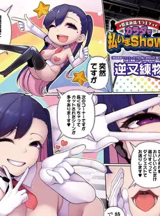 [Japanese] - ✨Shine✨コミック Mate legend Vol.56 2024年4月号 [DL版]