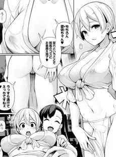 [Japanese] - ✨Shine✨コミック Mate legend Vol.56 2024年4月号 [DL版]
