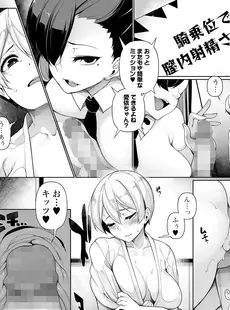 [Japanese] - ✨Shine✨コミック Mate legend Vol.56 2024年4月号 [DL版]