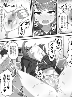 [Japanese] - ✨Shine✨コミック Mate legend Vol.57 2024年6月号 [DL版]