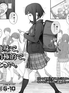 [Japanese] - ✨Shine✨コミック Mate legend Vol.57 2024年6月号 [DL版]