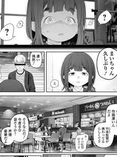 [Japanese] - ✨Shine✨コミック Mate legend Vol.57 2024年6月号 [DL版]