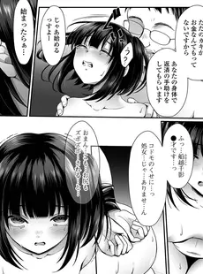 [Japanese] - ✨Shine✨コミック Mate legend Vol.58 2024年8月号 [DL版]