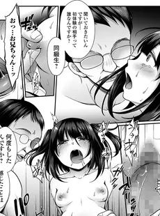 [Japanese] - ✨Shine✨コミック Mate legend Vol.58 2024年8月号 [DL版]