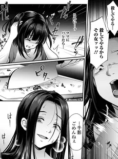 [Japanese] - ✨Shine✨コミック Mate legend Vol.58 2024年8月号 [DL版]