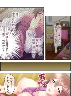 [Japanese] - ✨Shine✨コミック アマヌレ Vol.1