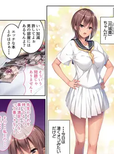 [Japanese] - ✨Shine✨コミック アマヌレ Vol.4