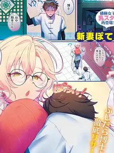 [Japanese] - ✨Shine✨コミック エグゼ 47 [DL版]