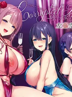 [Japanese] - ✨Shine✨コミック エグゼ 47 [DL版]