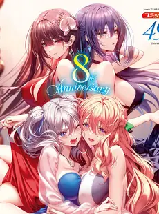 [Japanese] - ✨Shine✨コミック エグゼ 49 [DL版]