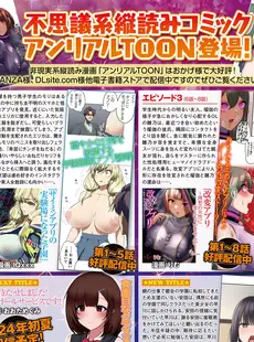 [Japanese] - ✨Shine✨コミックアンリアル 2024年4月号 Vol.108 [DL版]